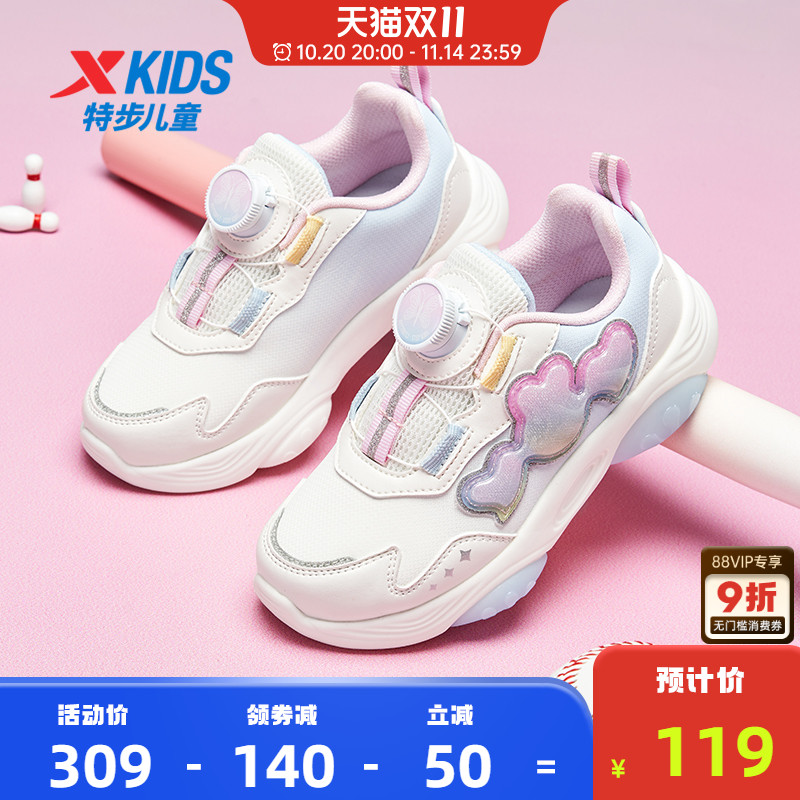 特步休闲女小童休闲运动鞋