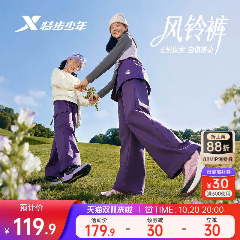风铃裤|特步童装女童户外运动裤儿童可拆假两件裤2026春秋款裤子