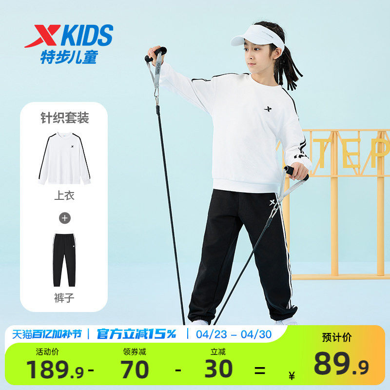 特步童装男童春季套装2026新款套头运动服卫衣卫裤圆领套装两件套