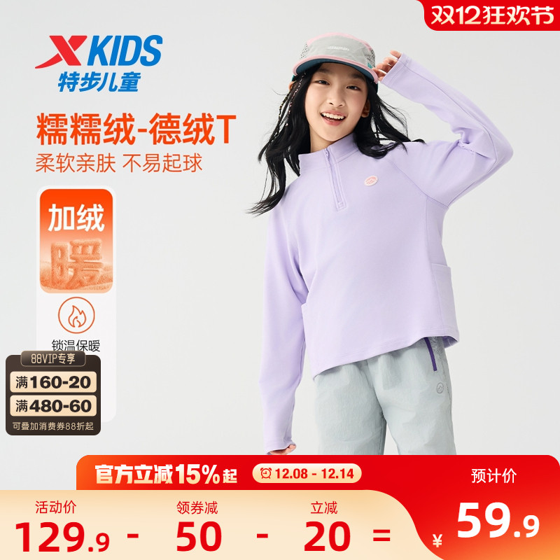 特步童装2025秋冬款女大童半开襟打底衫加绒上衣儿童运动长袖t恤