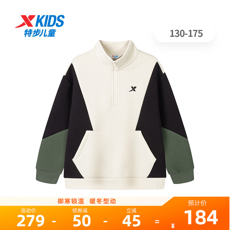 【商场同款】特步童装儿童半开襟卫衣2025新款男大童拼接运动上衣