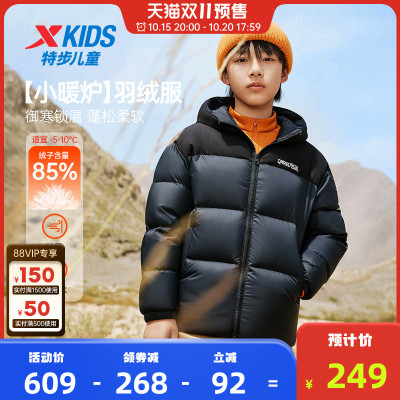 特步儿童加厚防寒羽绒服