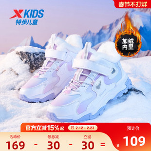 特步儿童2026冬季新款女童鞋加绒保暖防滑中大童高帮运动鞋棉鞋子