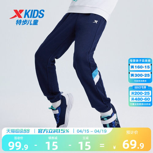 特步童装男童拼接运动裤儿童长裤2026春秋款大童休闲裤子防蚊卫裤