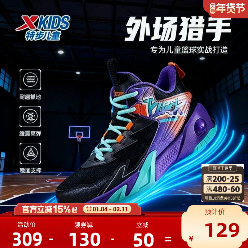 特步童鞋儿童篮球鞋中大童战靴2025秋季新款小学生鞋子男童运动鞋