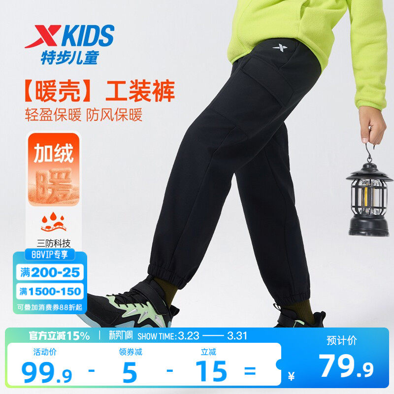 特步童装儿童三防工装裤男童运动长裤2026春秋款大童加绒保暖裤子