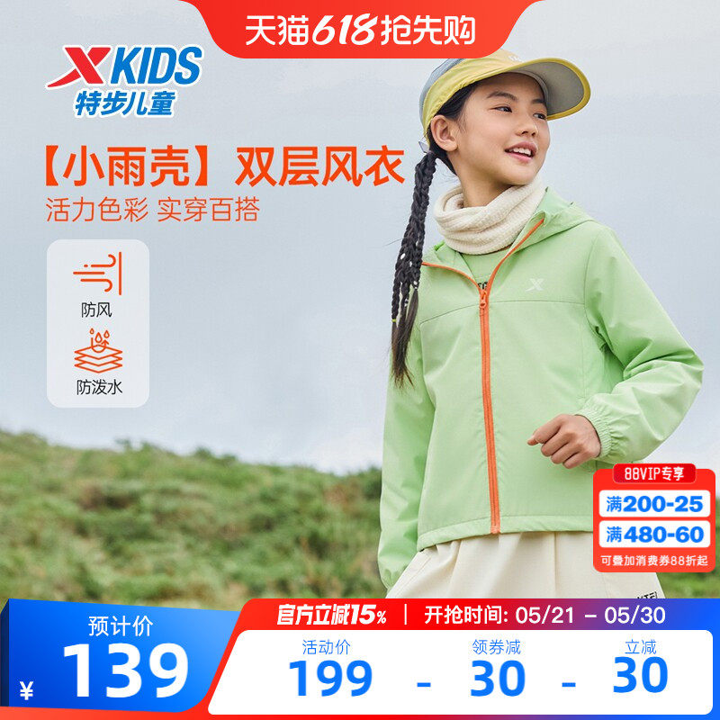 特步童装儿童外套女童2026春装夏季新款防风运动风衣男上衣青少年