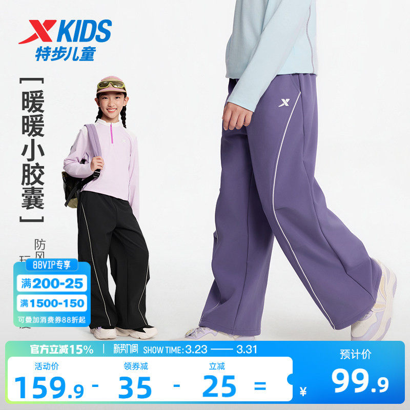 特步童装女童阔腿裤儿童运动裤春秋新款大童长裤保暖宽松加绒裤子
