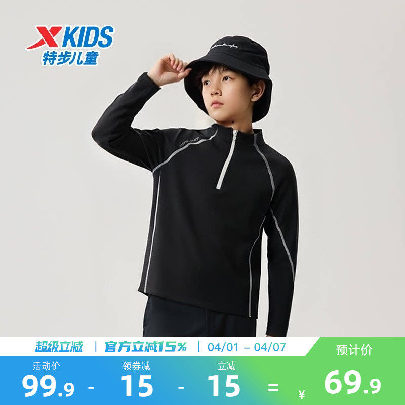 特步儿童2026年T恤新款男童半开襟长袖儿童户外打底衫中大童卫衣