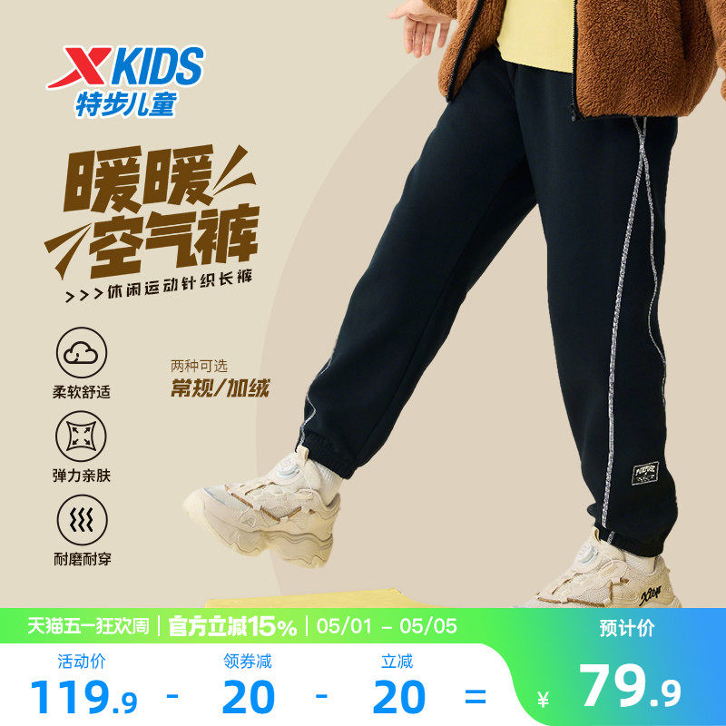 特步童装儿童运动裤2026年春秋款男童长裤青少年大童防蚊裤子春装
