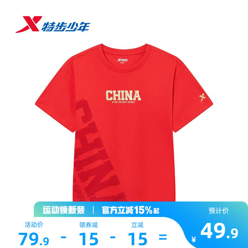 特步童装儿童纯棉T恤男童夏季新款透气亲肤女童学生红色短袖上衣