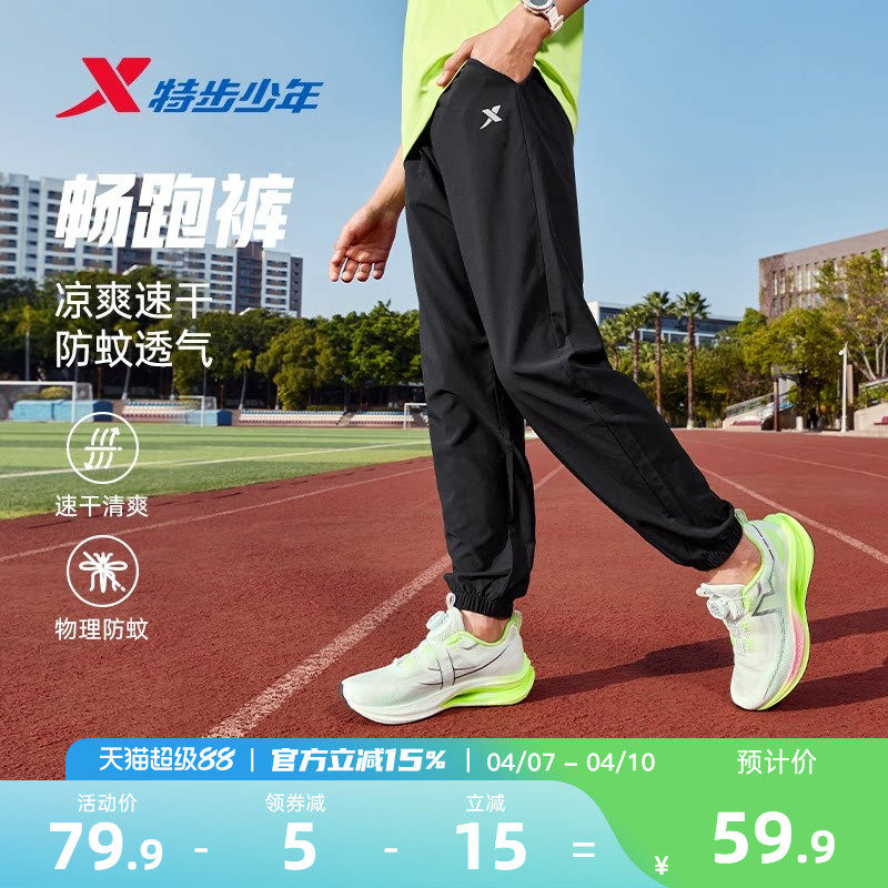 特步童装男童裤子速干裤夏装大童休闲裤防蚊裤夏季薄款儿童运动裤