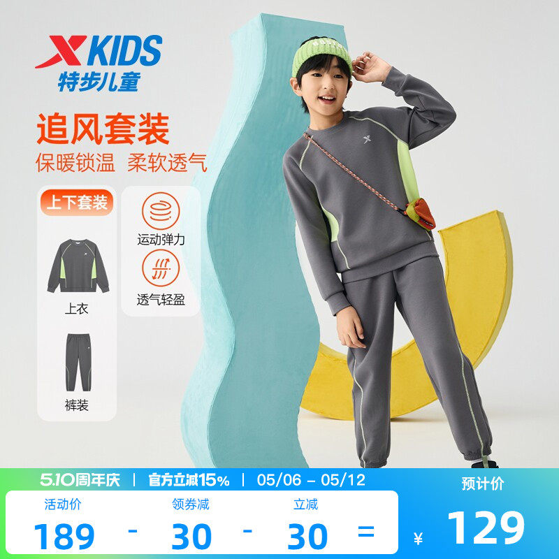 特步童装2026春季新款男童女童拼接运动套装儿童运动休闲套头套装