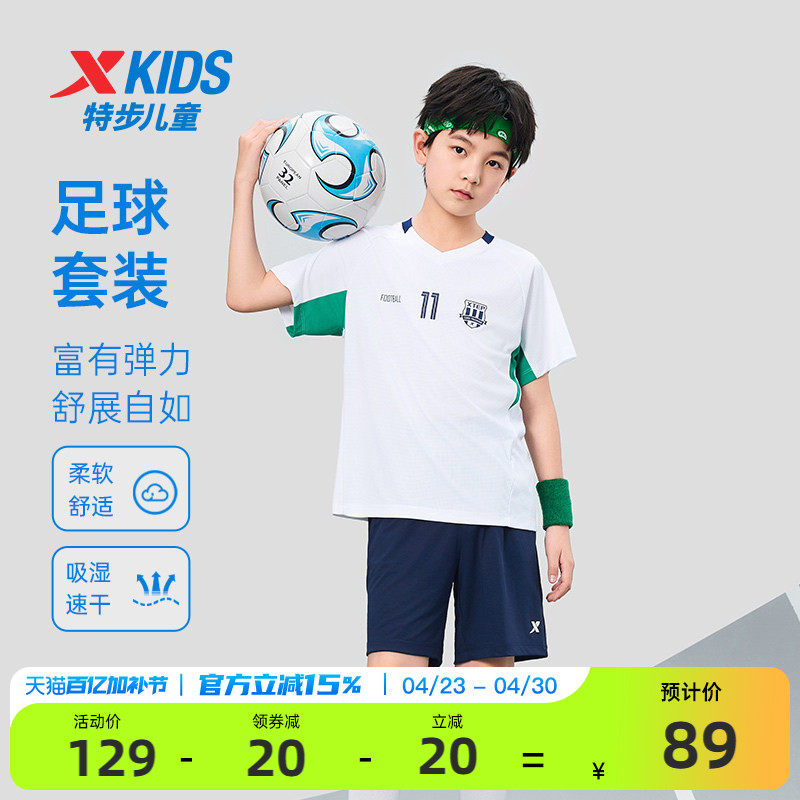特步童装儿童套装夏季新款男童运动两件套女童足球短袖短裤运动服