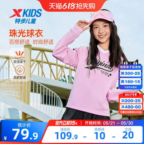 特步童装女大童美式甜酷风条纹V领长袖t恤春季新款休闲打底衫上衣