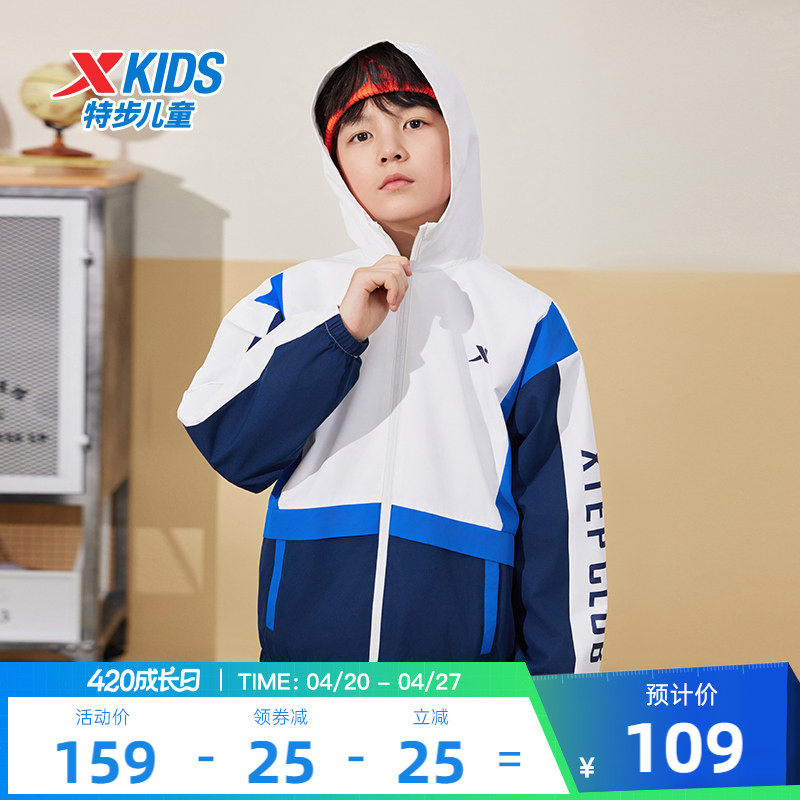 特步童装儿童运动外套春夏季新款男童薄款风衣冬连帽网布上衣女童