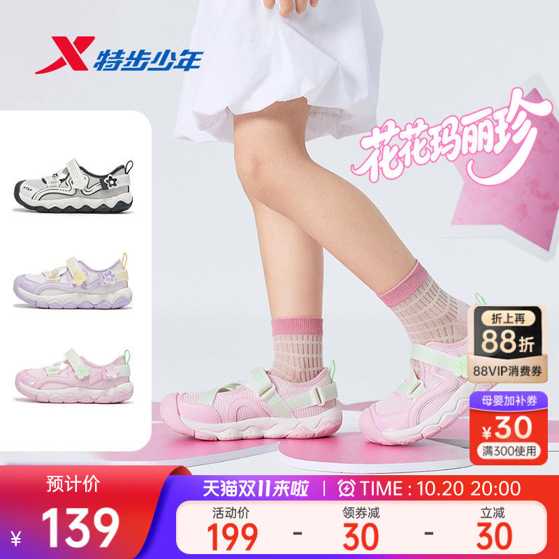 玛丽珍凉鞋|特步女童鞋秋季新款网面透气女小童宝宝运动鞋休闲鞋