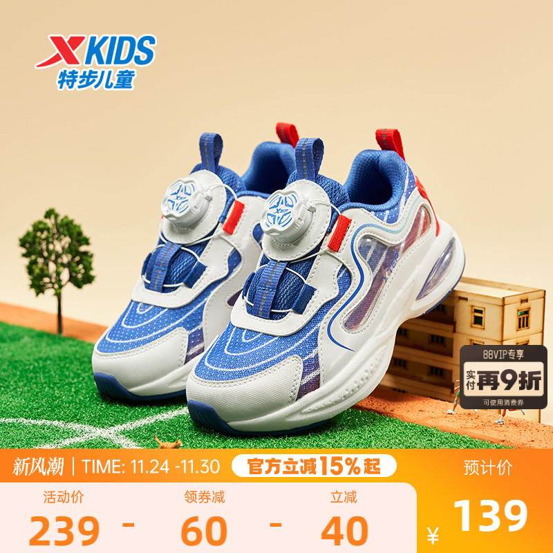 特步儿童秋季新款小童跑步鞋旋转纽扣男童运动鞋女童宝宝休闲鞋