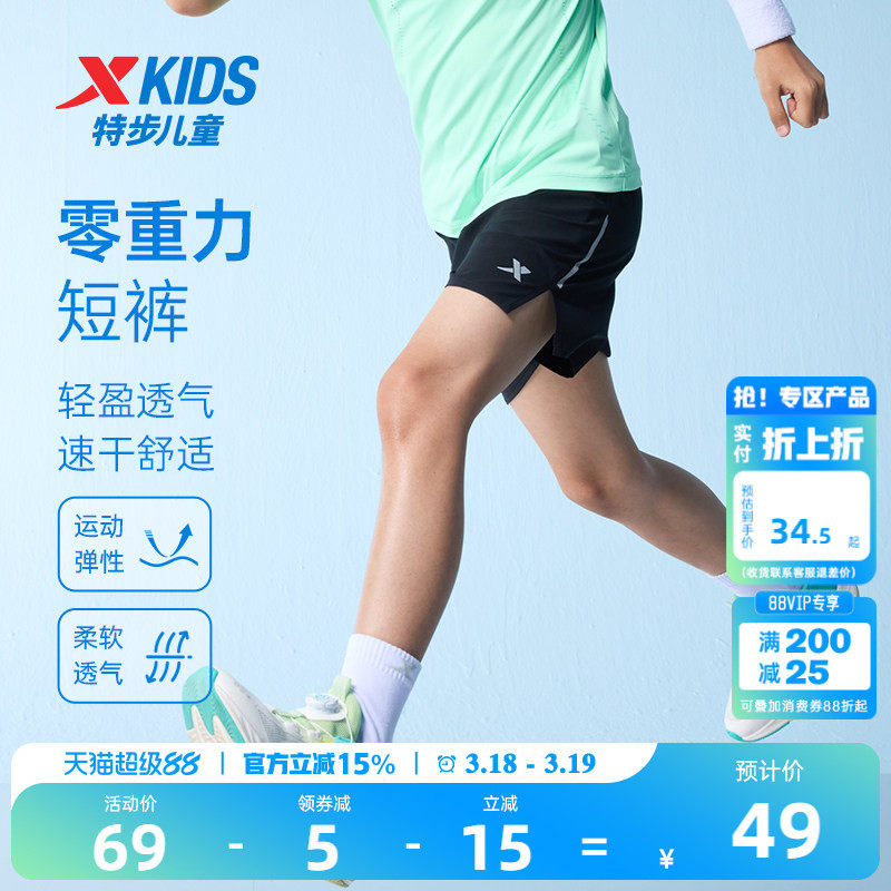 特步童装速干短裤儿童跑步裤2026夏季新款大童运动五分裤薄款裤子