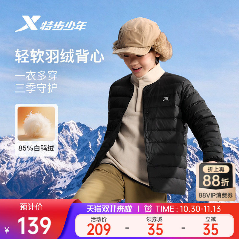 特步童装儿童内胆羽绒服男童保暖外套2026秋冬款青少年防寒服冬装