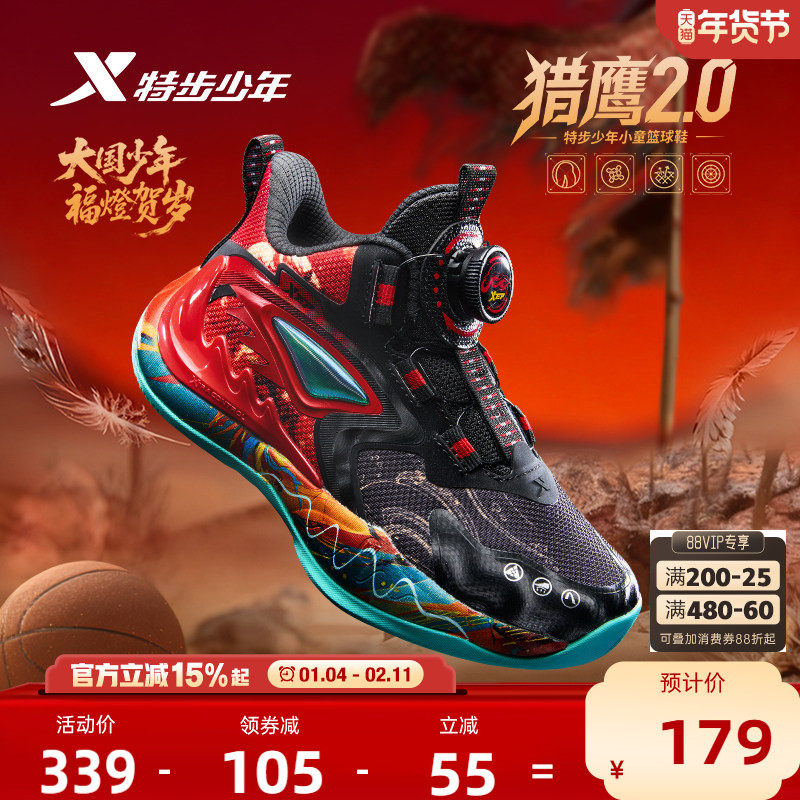 福燈贺岁|猎鹰2.0特步童鞋新年款男实战耐磨篮球鞋男童防滑运动鞋