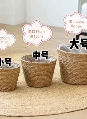 编织 草编花篮北欧风七夕情人节抱抱桶diy客厅阳台盆栽绿植花盆套