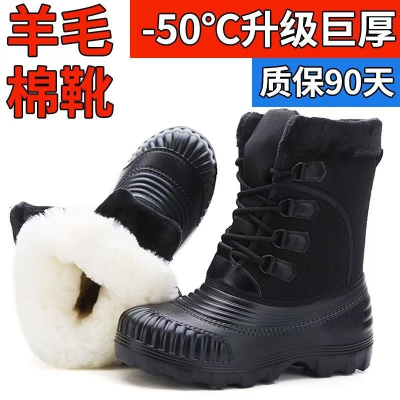 冬季男士加绒防寒防水防滑雪地靴