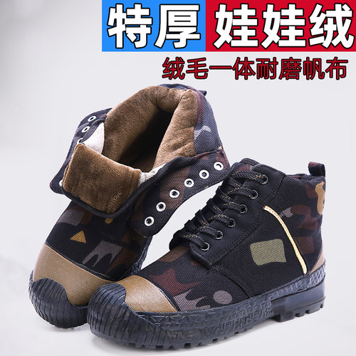 1137加绒二棉鞋劳保鞋