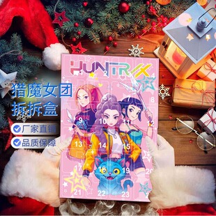 kpop猎魔女团钥匙扣盲盒戳戳乐书包钥匙扣亚克力挂件跨境盲盒