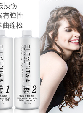 发廊烫发产品大瓶冷烫药水卷发使用时尚锡纸烫纹理烫冷烫液900g*2