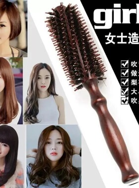 猪鬃毛实木滚梳居家日用直发卷发造型梳子发廊专用卷发梳