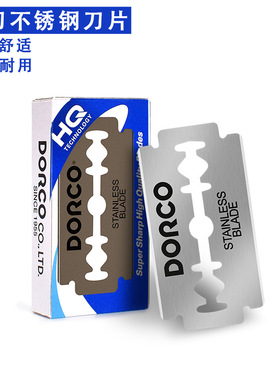多可乐德高刀片双面刀片理发店刮胡老式刀片美容院修眉不锈钢刀片