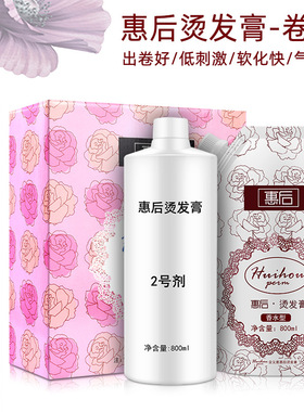 理发店烫卷拉直烫发水热烫陶瓷烫离子烫拉直直发膏数码烫800ml*2