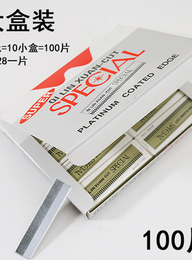 10片装修眉刀片不锈钢刮眉刀 单面波纹刀片化妆师修眉刀美妆工具