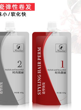 拉直发产品香水烫发水热烫卷发药水陶瓷烫直发膏离子烫450g*2