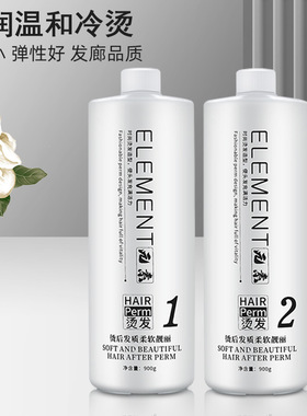 发廊冷烫大瓶烫发水卷发烫药水冷烫精电发药水冷烫液理发店大冷烫