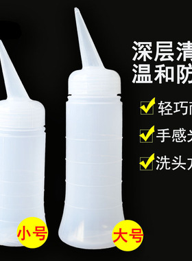 塑料干洗瓶斜嘴洗头瓶 美容美发用品工具  刻度喷壶大小2号