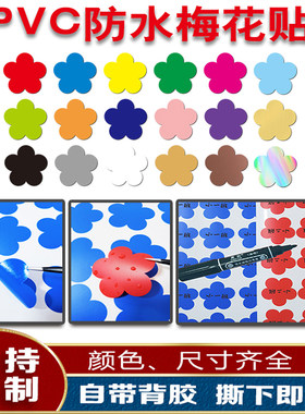 幼儿园儿童奖励贴PVC防水小红花