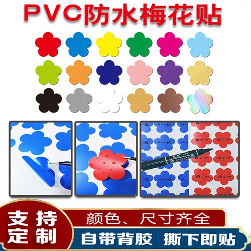 幼儿园儿童奖励贴PVC防水小红花