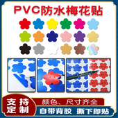 儿童奖励小花朵幼儿园表扬贴五角梅花贴纸防水卡通可爱装 饰小红花