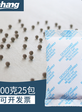 包邮100g克25包干燥剂工业服装鞋帽电子品防潮珠SGS添昌K100FB