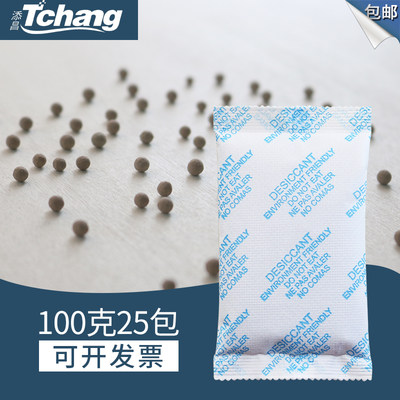 包邮100g鞋帽电子品添昌干燥剂