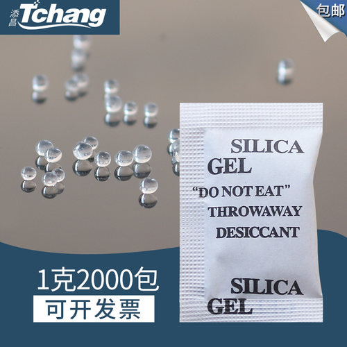 包邮2000小包干燥剂服装鞋帽