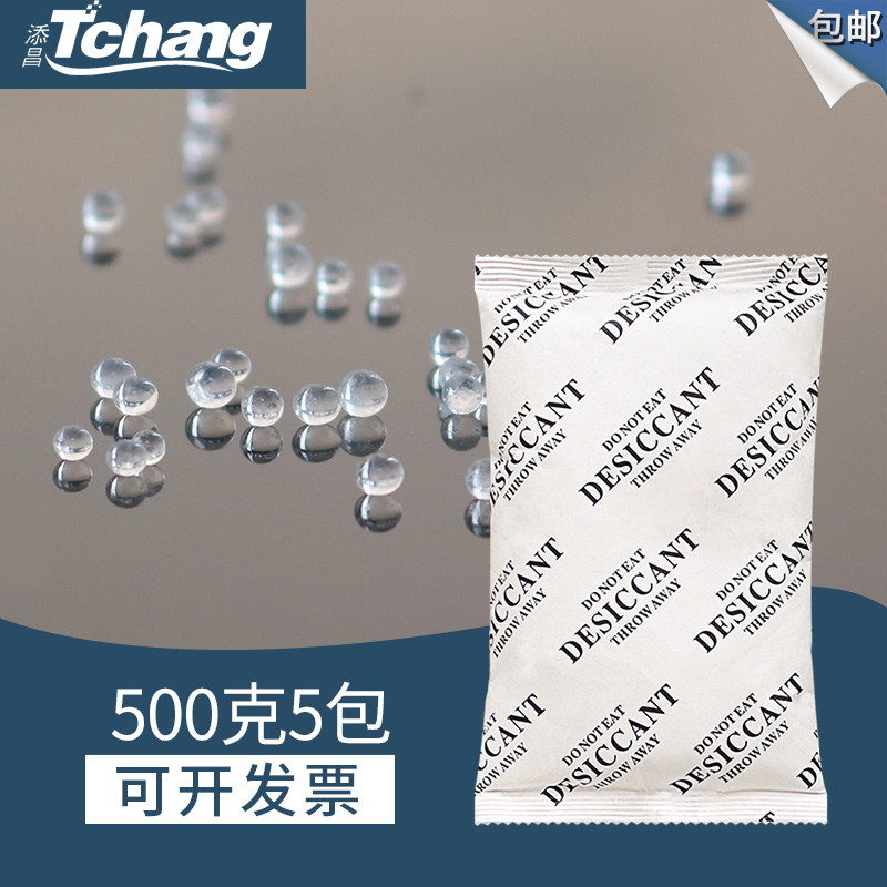包邮500g克5小包硅胶干燥剂工业服装鞋帽电子品除湿防潮剂,洗护清洁剂/卫生巾/纸/香薰,干燥剂/除湿用品,淘宝优惠券,粉丝福利购,淘宝优惠卷