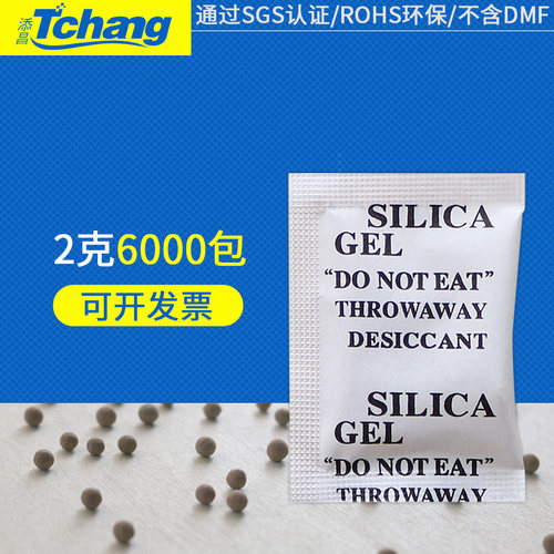 添昌干燥剂TCHANG/添昌实业