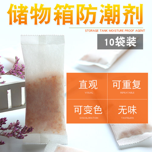 储物箱收纳除湿防潮室内干燥剂