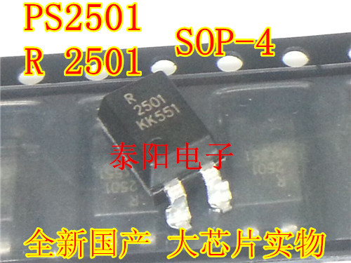 全新 2501 PS2501-1 PS2501L-1-F3-A SOP-4光隔离器光电耦合器