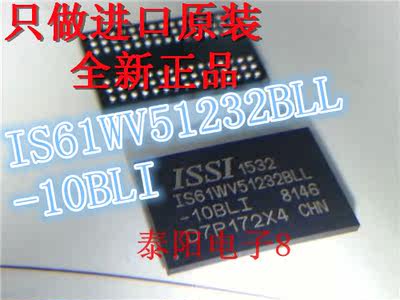 IS61WV51232BLL-10BLI 进口BGA90 全新原装 IS61WV51232BLL