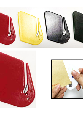 安全刀拆信工具 开信刀 割缠绕膜刀可印LOGO 定制