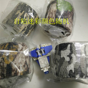 自粘迷彩胶带2米      发水弹枪伪装胶布    天空飞